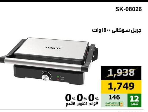 available at Hyper Techno in Egypt - Cairo