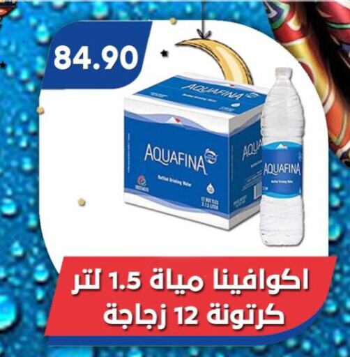 أكوافينا available at باسم ماركت in Egypt - القاهرة