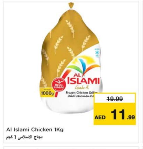 AL ISLAMI Frozen Whole Chicken available at Nesto Hypermarket in UAE - Dubai