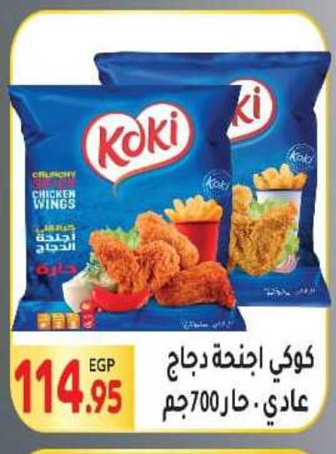 available at El Mahallawy Market  in Egypt - Cairo