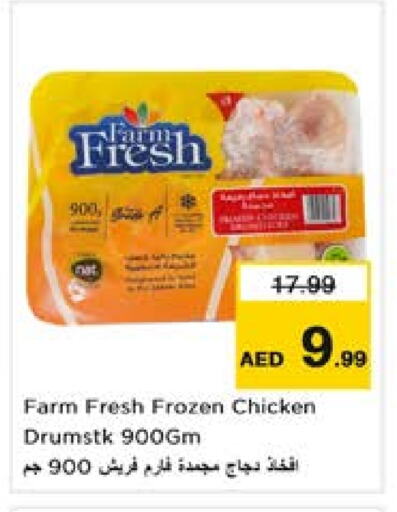 available at Nesto Hypermarket in UAE - Sharjah / Ajman