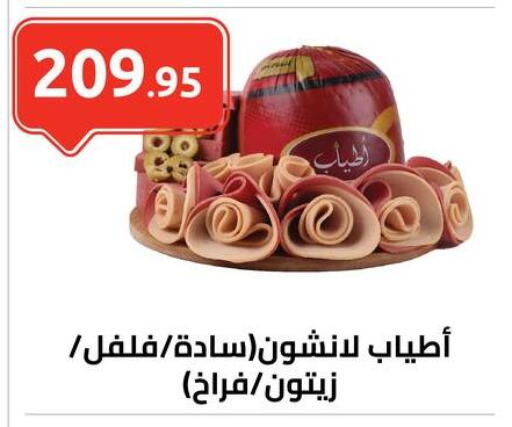 available at الهواري in Egypt - القاهرة