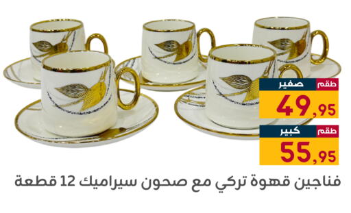 available at تخفيضات العائلة in مملكة العربية السعودية, السعودية, سعودية - المنطقة الشرقية