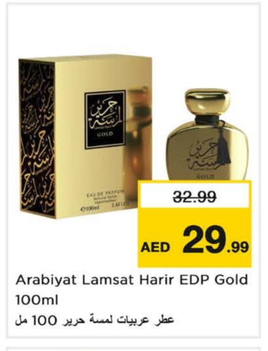 available at Last Chance  in UAE - Fujairah