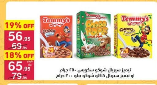 TEMMYS available at Mahmoud El Far in Egypt - Cairo