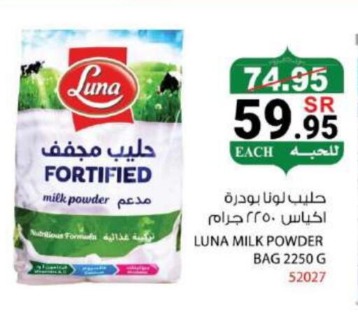 LUNA Milk Powder available at House Care in KSA, Saudi Arabia, Saudi - Mecca