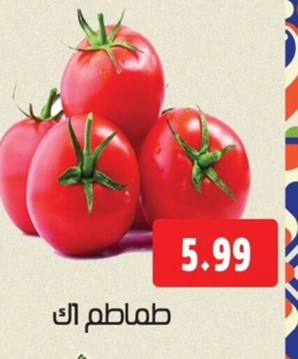 طماطم available at السلطان هايبرماركت in Egypt - القاهرة