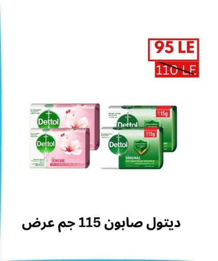 DETTOL available at Ben Seleman in Egypt - Cairo