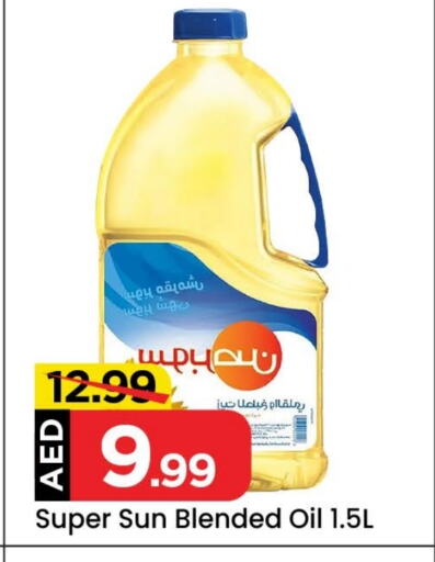 available at Mark & Save in UAE - Sharjah / Ajman