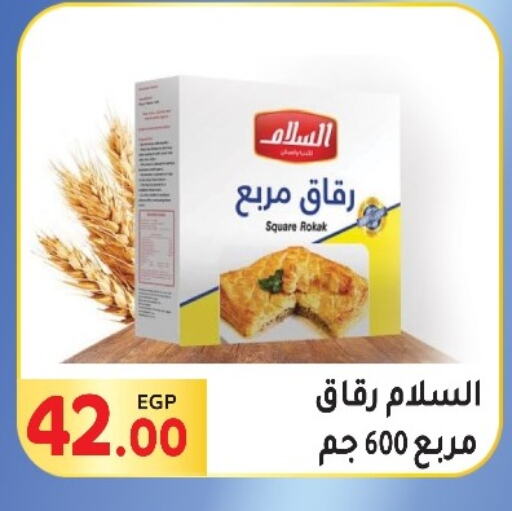 available at المحلاوي ماركت in Egypt - القاهرة