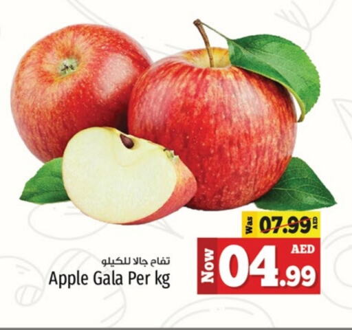 Apples available at Kenz Hypermarket in UAE - Sharjah / Ajman