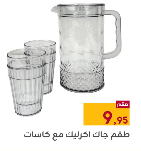 available at تخفيضات العائلة in مملكة العربية السعودية, السعودية, سعودية - المنطقة الشرقية