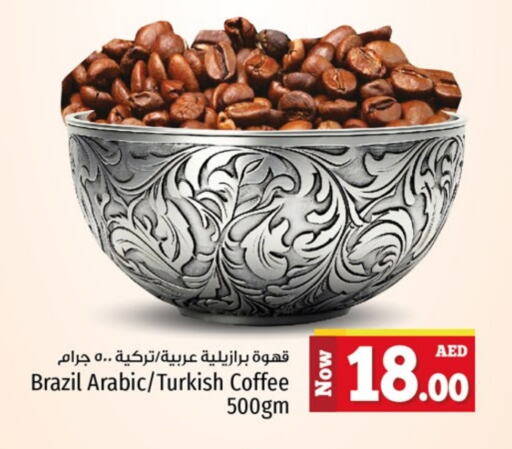 قهوة available at كنز هايبرماركت in الإمارات العربية المتحدة , الامارات - الشارقة / عجمان