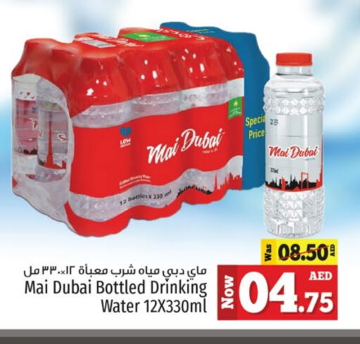 available at Kenz Hypermarket in UAE - Sharjah / Ajman