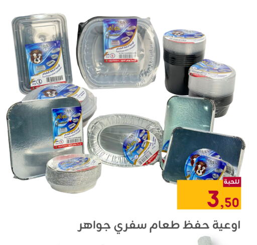 available at تخفيضات العائلة in مملكة العربية السعودية, السعودية, سعودية - المنطقة الشرقية