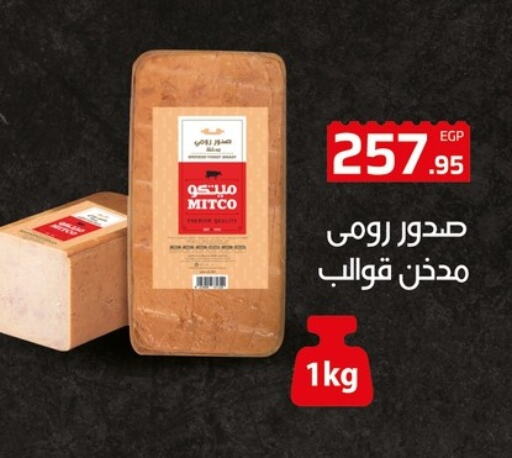 available at الهواري in Egypt - القاهرة