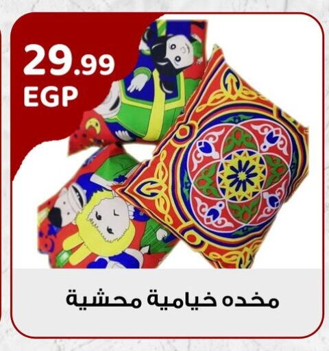 available at مارت فيل in Egypt - القاهرة