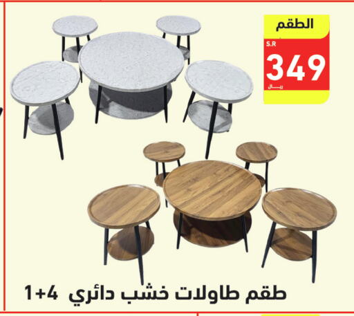 available at هايبر هوم in مملكة العربية السعودية, السعودية, سعودية - جازان