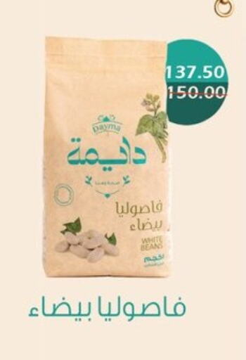 available at Bashayer hypermarket in Egypt - Cairo