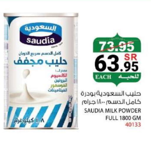 Milk Powder available at House Care in KSA, Saudi Arabia, Saudi - Mecca