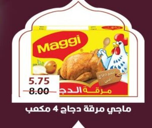 فريشلي available at بشاير هايبرماركت in Egypt - القاهرة