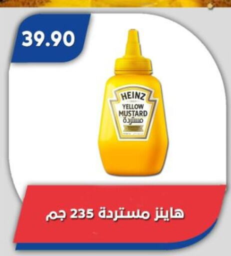 هاينز available at باسم ماركت in Egypt - القاهرة