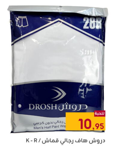 available at تخفيضات العائلة in مملكة العربية السعودية, السعودية, سعودية - المنطقة الشرقية