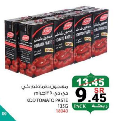 معجون طماطم available at هاوس كير in مملكة العربية السعودية, السعودية, سعودية - مكة المكرمة