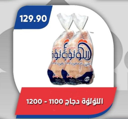 available at باسم ماركت in Egypt - القاهرة