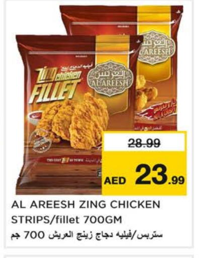 Chicken Strips available at Last Chance  in UAE - Sharjah / Ajman