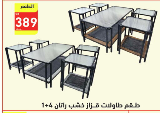 available at هايبر هوم in مملكة العربية السعودية, السعودية, سعودية - جازان