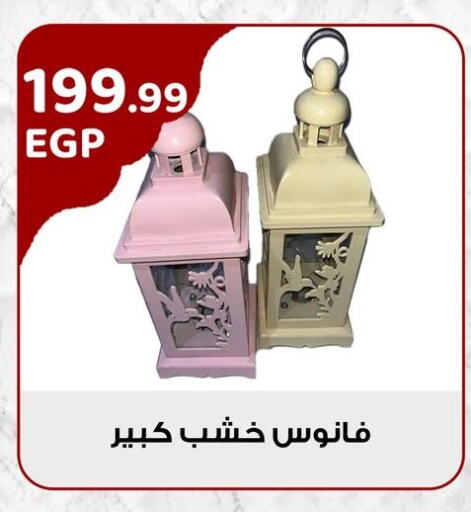 available at مارت فيل in Egypt - القاهرة