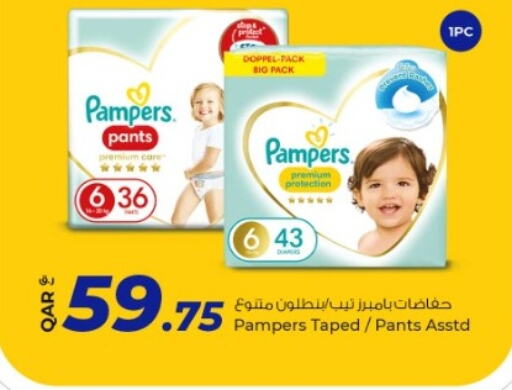 Pampers available at Rawabi Hypermarkets in Qatar - Doha