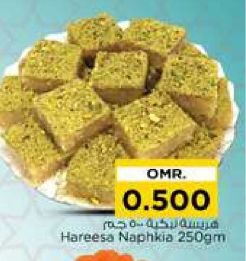 available at Nesto Hyper Market   in Oman - Muscat