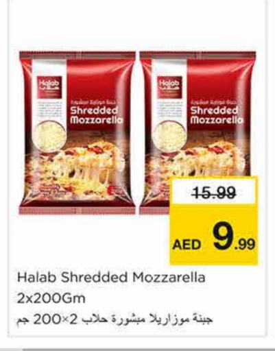 Mozzarella available at Nesto Hypermarket in UAE - Sharjah / Ajman