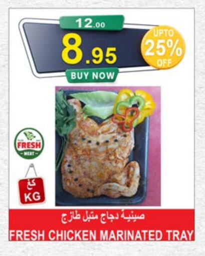 Marinated Chicken available at Khair Beladi Market in KSA, Saudi Arabia, Saudi - Yanbu