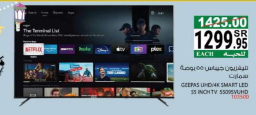 GEEPAS Smart TV available at House Care in KSA, Saudi Arabia, Saudi - Mecca