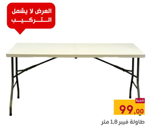 available at تخفيضات العائلة in مملكة العربية السعودية, السعودية, سعودية - المنطقة الشرقية