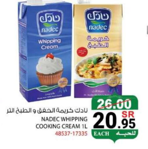 نادك كريمة الخفق / للطهي available at هاوس كير in مملكة العربية السعودية, السعودية, سعودية - مكة المكرمة