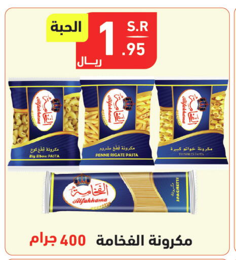 available at هايبر هوم in مملكة العربية السعودية, السعودية, سعودية - جازان