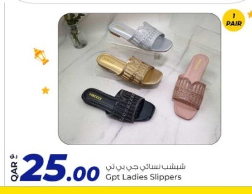 available at روابي هايبرماركت in قطر - الدوحة