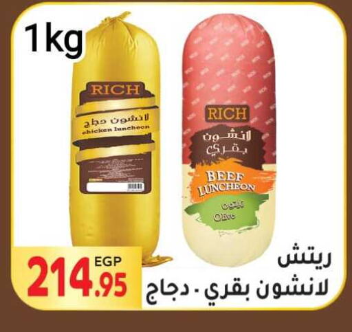 available at المحلاوي ماركت in Egypt - القاهرة