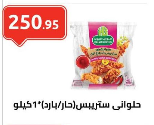 available at الهواري in Egypt - القاهرة