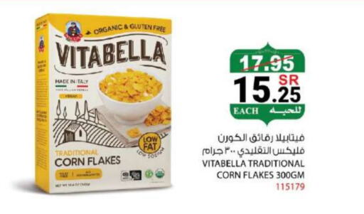 Corn Flakes available at House Care in KSA, Saudi Arabia, Saudi - Mecca