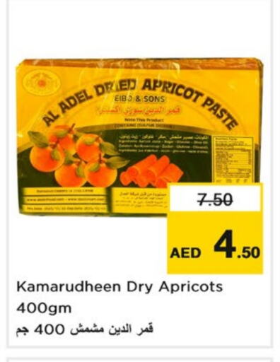 Apricot available at Nesto Hypermarket in UAE - Sharjah / Ajman