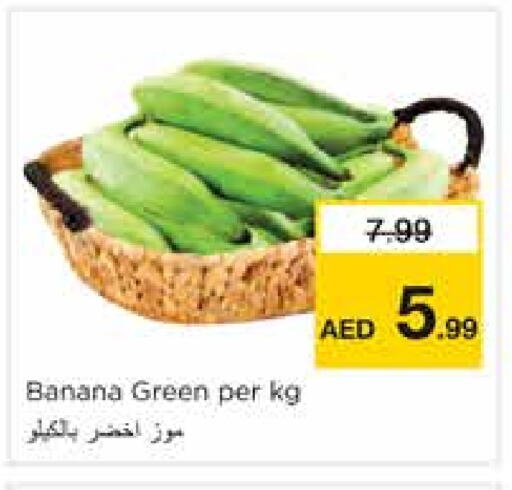 Banana available at نستو هايبرماركت in الإمارات العربية المتحدة , الامارات - الشارقة / عجمان