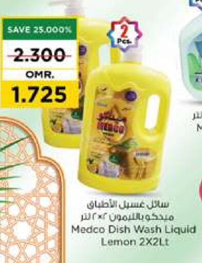 Lemon available at Nesto Hyper Market   in Oman - Muscat