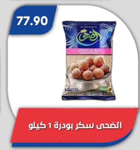 available at Bassem Market in Egypt - Cairo