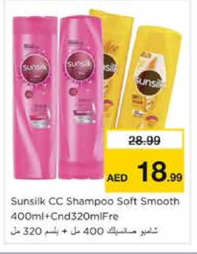 SUNSILK Shampoo / Conditioner available at Nesto Hypermarket in UAE - Sharjah / Ajman