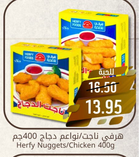 ناجتس الدجاج available at جوول ماركت in مملكة العربية السعودية, السعودية, سعودية - المنطقة الشرقية